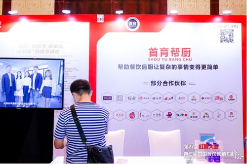 品牌巡礼 一众知名餐饮品牌亮相营销力峰会，共探教育咨询新场景