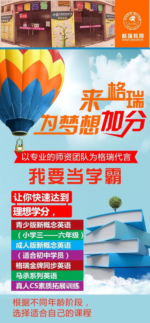 格瑞教育 10月28-29日作业查询通知