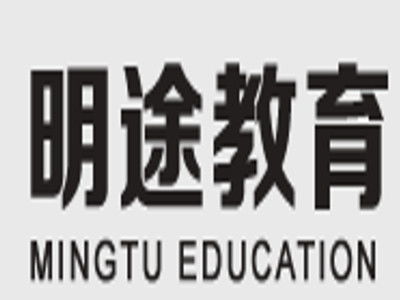 明途教育品牌形象与加盟前景深度解析