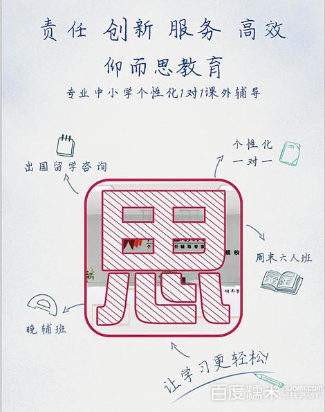 点亮前行之路 仰而思教育咨询中心的专业陪伴