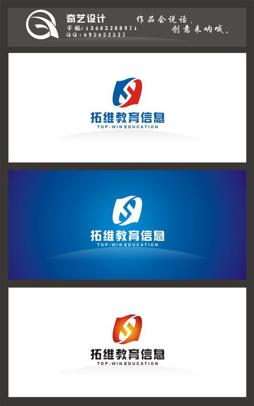 以智启学，以简育未来 教育咨询公司Logo及名片设计方案