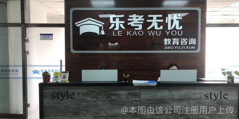 山西乐考无忧教育咨询 以专业规划与个性化服务，破解升学与成长焦虑